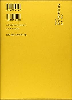 舎利荘厳美術の研究 Amazon.co.jp: 舎利荘厳美術の研究 : 内藤 栄: 本